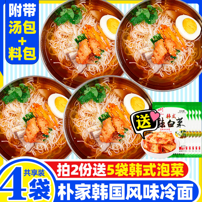 朴家冷面 正宗朝鲜小麦冷面 370g*4袋 图1