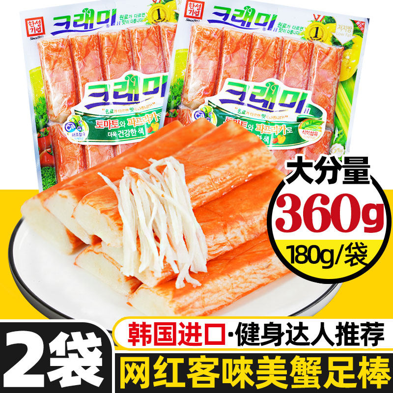 South Korea imported crab stick crab stick crab meat stick instant hand tear crab loin hot pot sushi ingredients 180g * 2