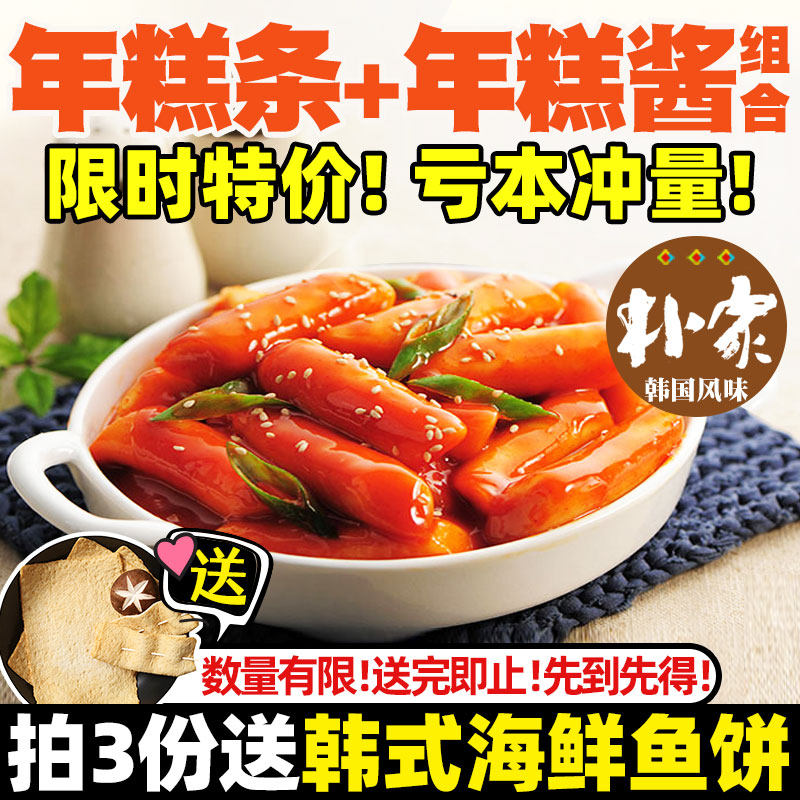 Park Family Fried rice cake Korean rice cake strips Korean cheese rice cake Self-heating rice cake Spicy Fried rice cake Fast food army hot pot