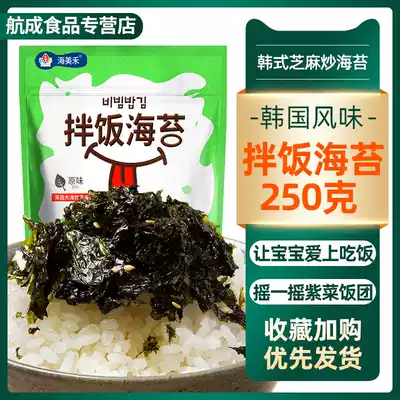 Ready-to-eat bibimbap seaweed 250g sesame fried seaweed, crushed seaweed, shake rice ball, children's snacks, fried mixed seaweed