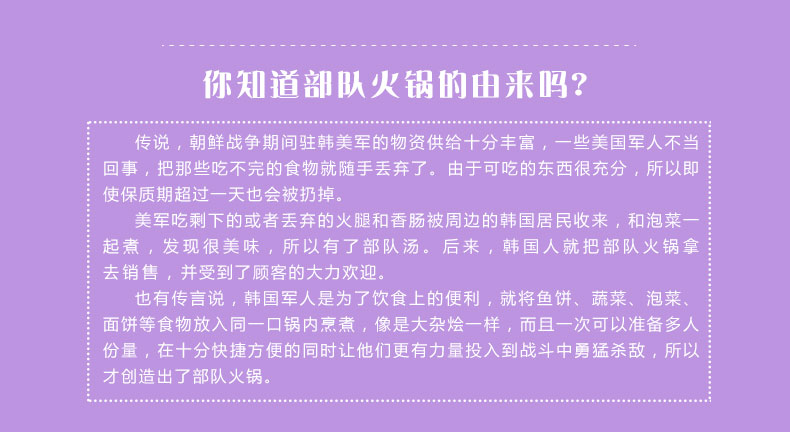 降价了韩式部队火锅套餐12件套