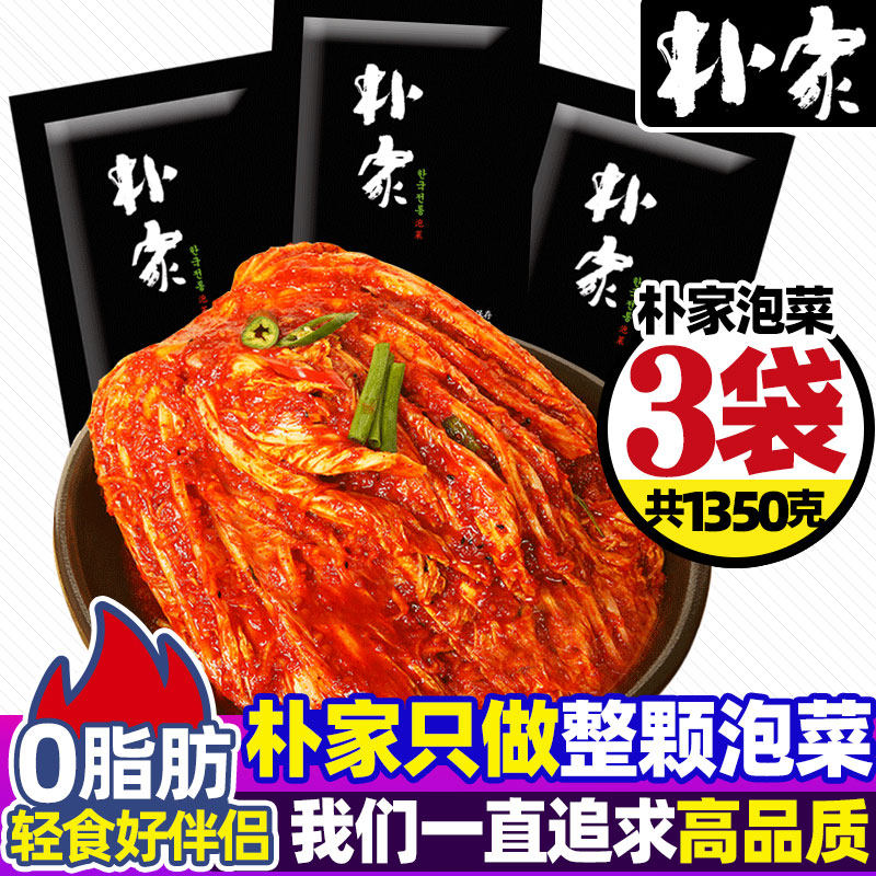 po jia kimchi Korean kimchi authentic spicy cabbage Korean xia fan cai North Korea pickled spicy cabbage value must be an integer in the 3 bags