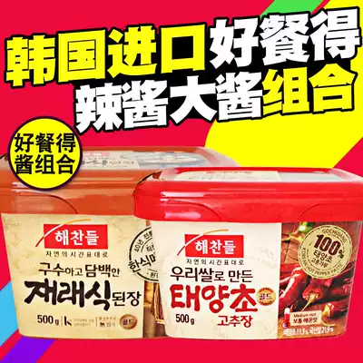 Korean imported good meal hot sauce big sauce combination Korean hot sauce bibimbap sauce big sauce soup sauce 500g*2