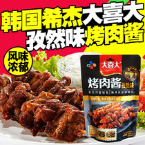 Xijay big barbecue sauce cumin flavor Korean barbecue marinated sauce sauce seasoning multi-purpose 110g