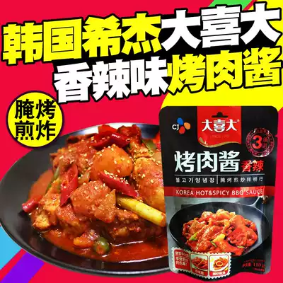Xijie barbecue sauce spicy Korean big barbecue seasoning bacon sauce spicy 110g