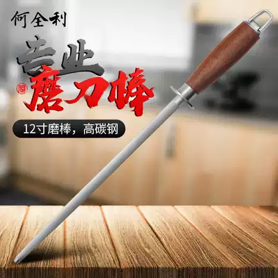 He Quanli professional fast kitchen fine grain sharpening stick Household sharpener Commercial slaughtering special meat sharpening stick