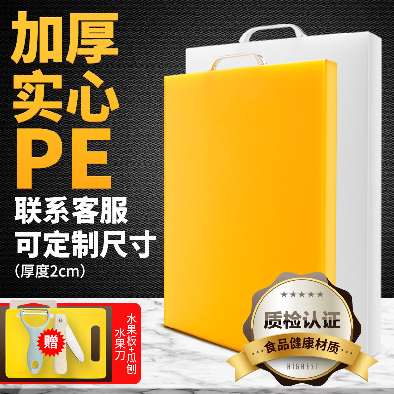 Plastic cutting board large size pallet non-stick cutting vegetable pier chopping board knife board board fruit board home custom made