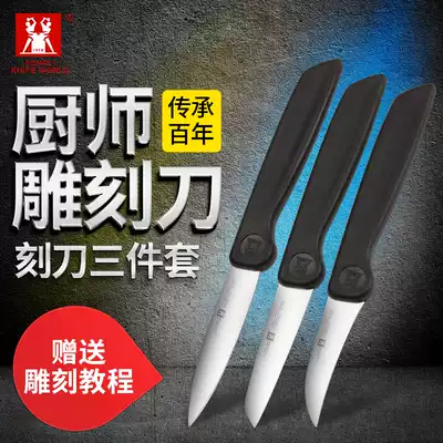 Fengli professional food carving knife Chef set Fruit platter carving knife Kitchen melon and fruit carving knife main knife