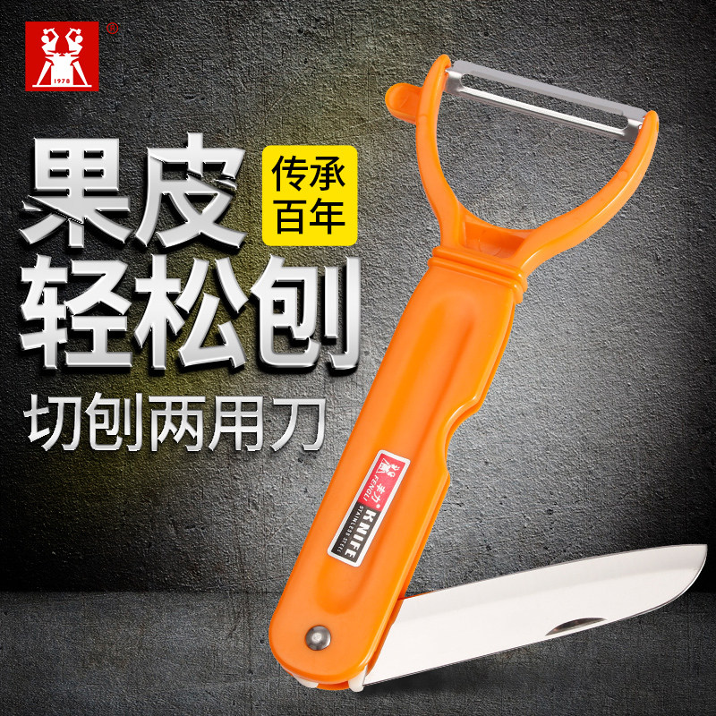 Fengli stainless steel melon planing small cut water fruit knife folding scraping leather knife melon and fruit knife gouging in kitchen with peeling knife melon planing