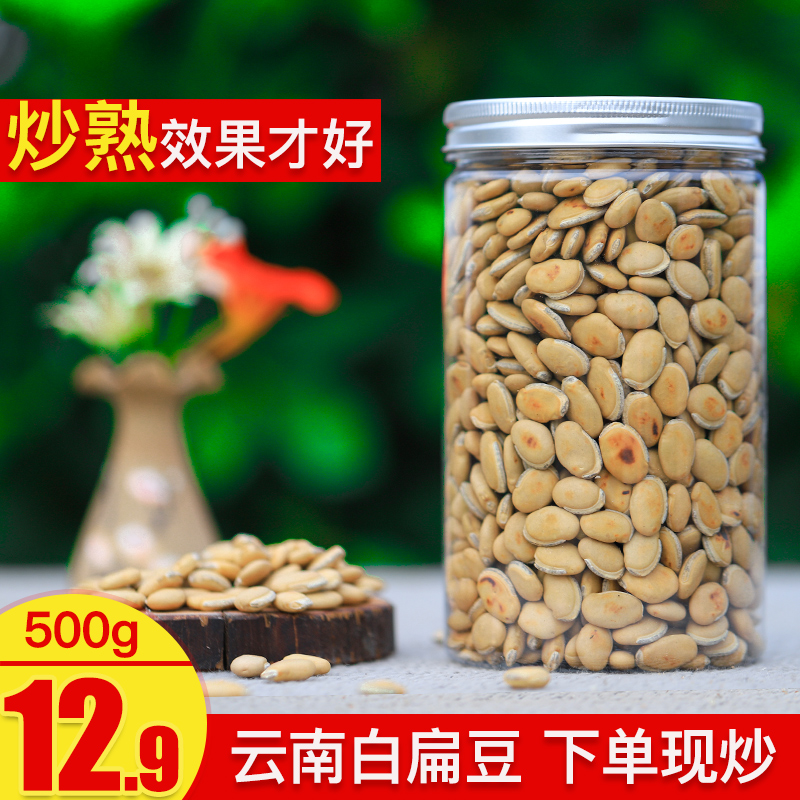 Fried white lentils fried selected farm white lentils toner 500g