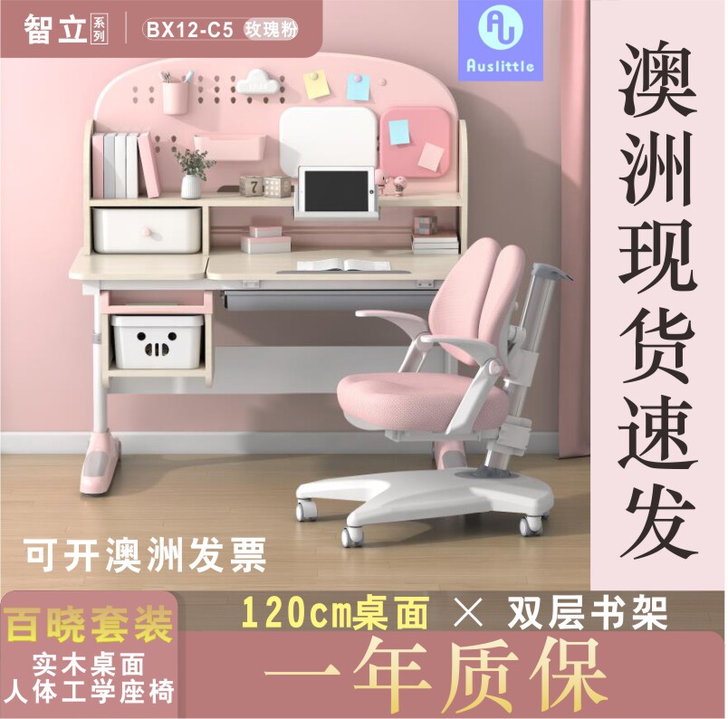 Local shipping in Australia] Frank Barbie Good school boy 120 cm Lifting Learning Table 100 Xiaochairs Table