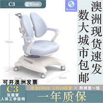 Local shipping in Australia] Frank Barbie Good school children Correction Chair Adjustable Lift Writing Chair