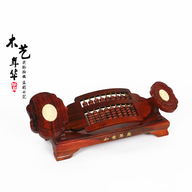 Mahogany solid wood sour branch wood wishful abacus gift decoration wooden carving base auspicious wishful abacus