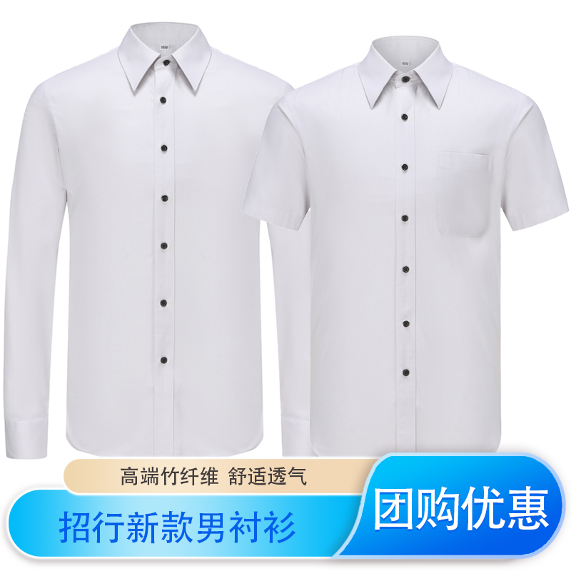 2026 New Bank Uniform Men's Shirt Bank Workwear Rock White Shirt Short-Sleeved Uniform Workwear