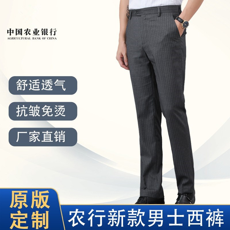 New Agricultural Bank Men's Dress Pants, Gray with Green Stripes, Men's Suit Pants, Work Uniform Shirt, Professional Attire, Work Pants