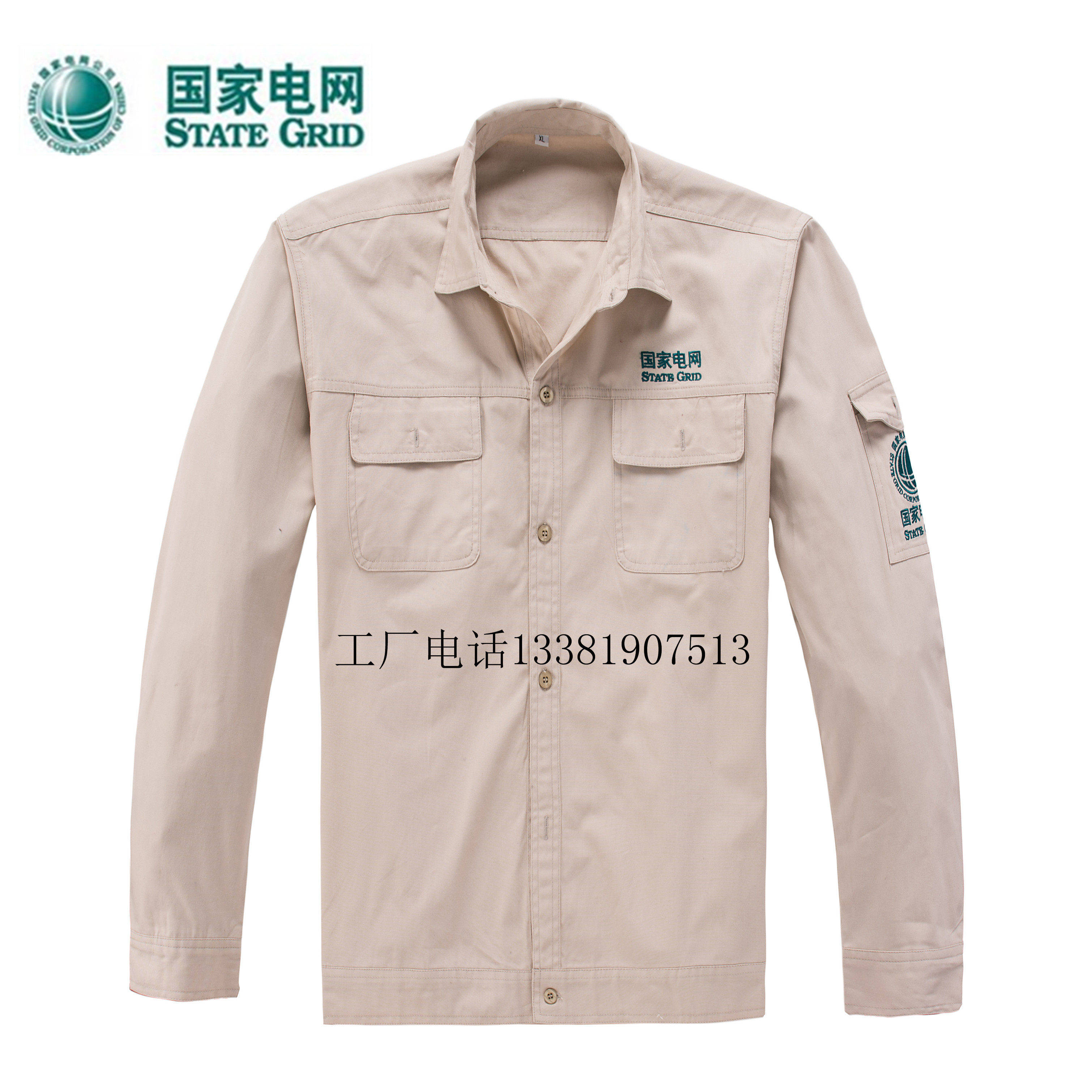 Tenue de travail en coton - Ref 1911643 Image 7