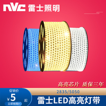 Rex Lighting LED light strip 5050 highlight patch 220V light strip living room ceiling 2835 waterproof outdoor Rex