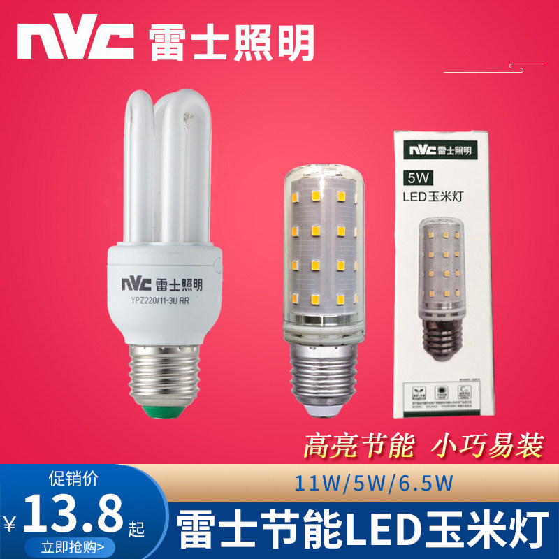 Raj 2U Energy Saving Lamp E27 Large Screw 3U Direct Tube LED Corn Downlight Bubble 5W 12W Warm Household