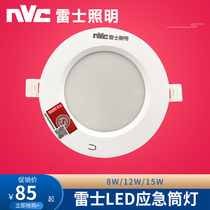 Leith led fire emergency downlight integrated embedded power failure emergency lighting embedded downlight 4 5 6 inch