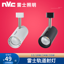 Lex LED rail track track light COB light source TLED320A B C 12W 18W 24W
