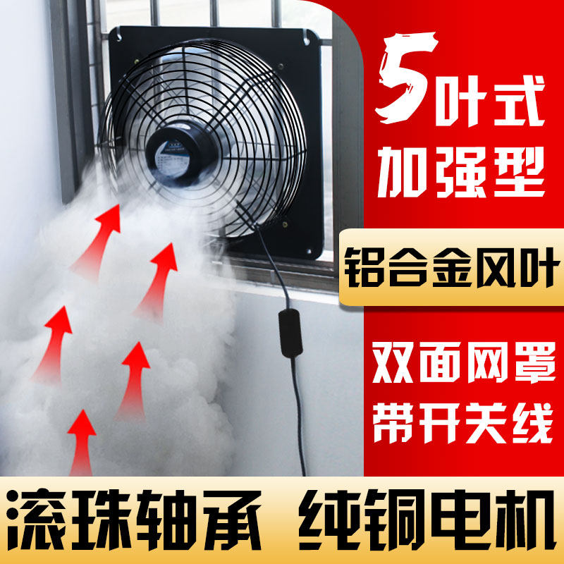 Exhaust fan kitchen Home window style Fume Extractor Fan Ventilator Exhaust Air exhaust fan Powerful Mute