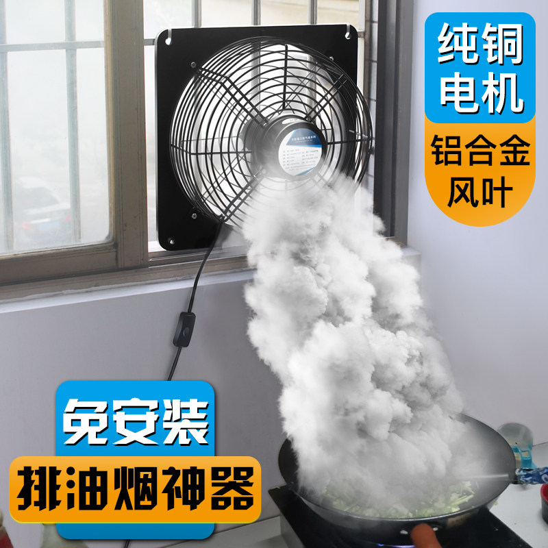 Exhaust fan Kitchen Home Pumping Smoke Fan Window Style Exhaust Fan Powerful Exhaust Air Ventilator Mute exhaust fan