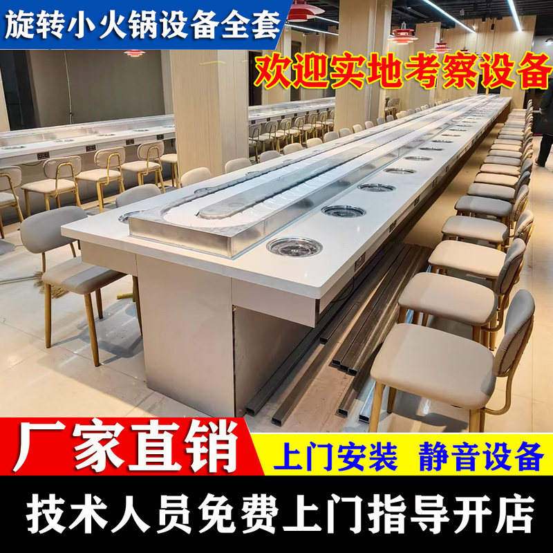 Rotating Small Hot Pot Equipment, Complete Set of Shabu-Shabu and Grill Combo, Self-Service Buffet Station, Single-Person Single Pot Spicy Hot Pot, Commercial Rotating Hot Pot