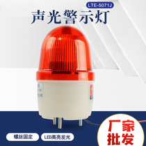 Small strobe light LTE-5071 warning light LED alarm light strobe light LTE-5071J220v