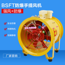 SFT portable fan SFT mobile multi-purpose axial fan 36V 110V 220V 380V industrial fan