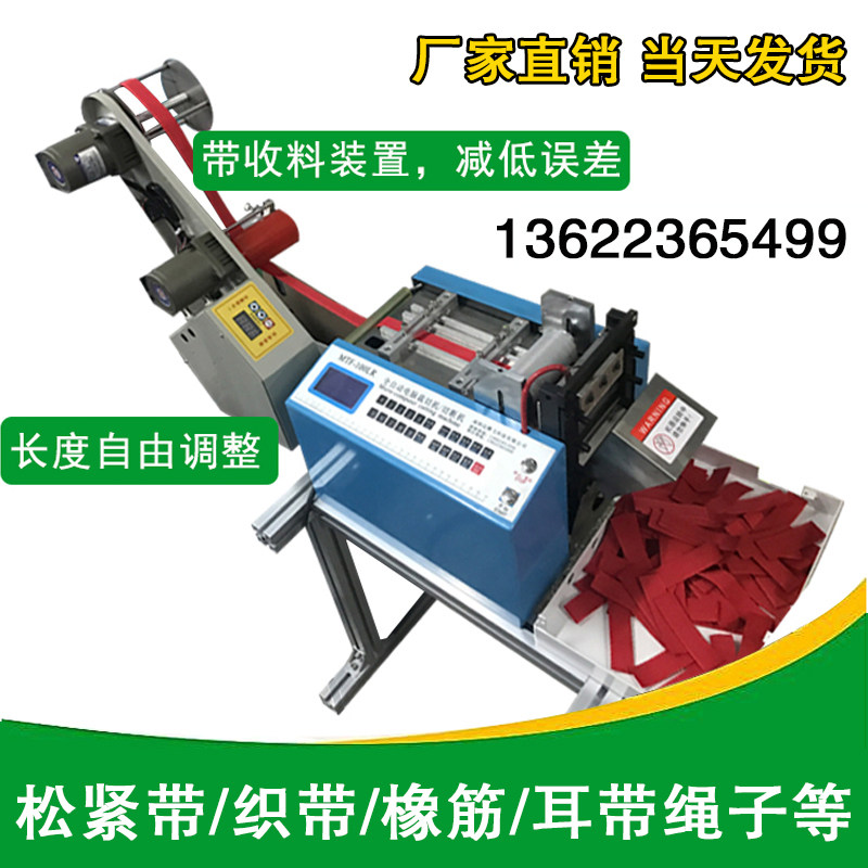Webbing hot cutting machine automatic ear belt cutting machine sticky and buckle elastic band punching machine ribbon EAR thread cutting machine