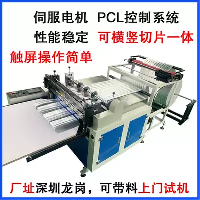 Large cloth cutting machine computer cross cutting machine PVC film cutting machine Kraft paper slicer Pearl cotton cutting machine