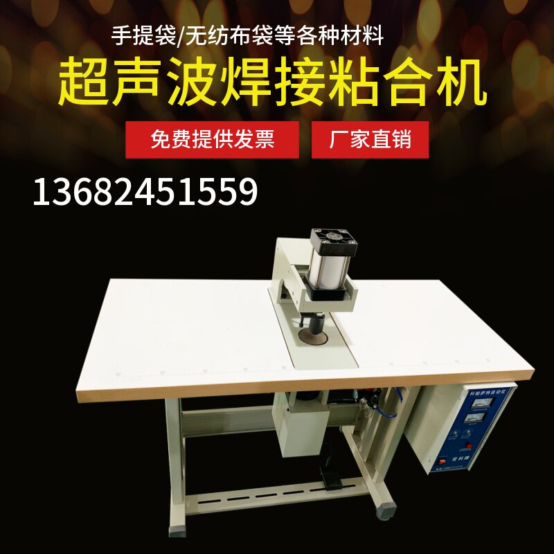 Mask ear band welding machine ultrasonic pressing machine mask ear with spot welding machine unwoven