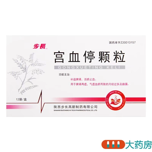 По цене руки 35] Бюханский дворец, проходящие кровь, 10 г*12 мешков/коробки с добавлением селезенки и почки, живого застава крови, кровотечения, селезенки и почки, дефицита и застава крови и бесплатного судоходства