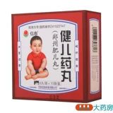 信心 10 мешков/коробки таблеток/ящиков с таблетками/ящиками, дегельмируемыми закусками и потребляемого накопления продуктов пищи, накопления инфляции, расстояния живота, рвоты и боли в нижней части живота и других симптомов