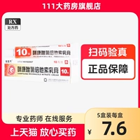 通用 Midonazole Chloro Times он крем крем 10 г*1 поддержка/коробка