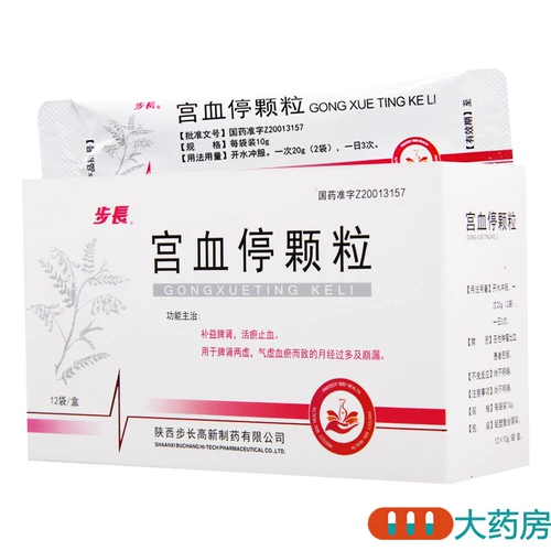 По цене руки 35] Бюханский дворец, проходящие кровь, 10 г*12 мешков/коробки с добавлением селезенки и почки, живого застава крови, кровотечения, селезенки и почки, дефицита и застава крови и бесплатного судоходства