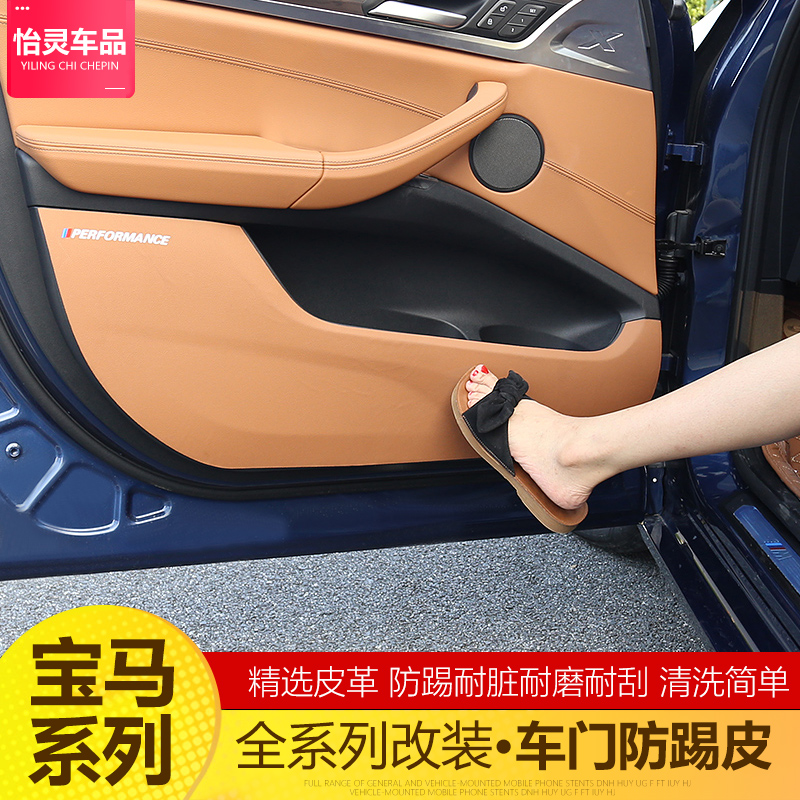 Apply 19 - 22 BMW new X5X 34X1 new 5 series 1 series 3 - box interior modified door anti - kick pad protective skin