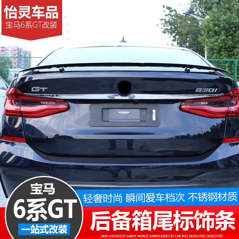 18-22 BMW6 Series GT tail logo trim strip trunk trim strip sequins 6gt special 630i640i