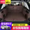 19-21 new BMWX5 fully enclosed rear compartment pad interior modification 3D stereo trunk pad 40iG05