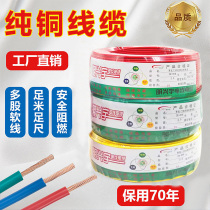 Pure copper home decoration multi-strand soft core wire BVR1 5 2 5 4 6 10 square multi-core wire household copper wire