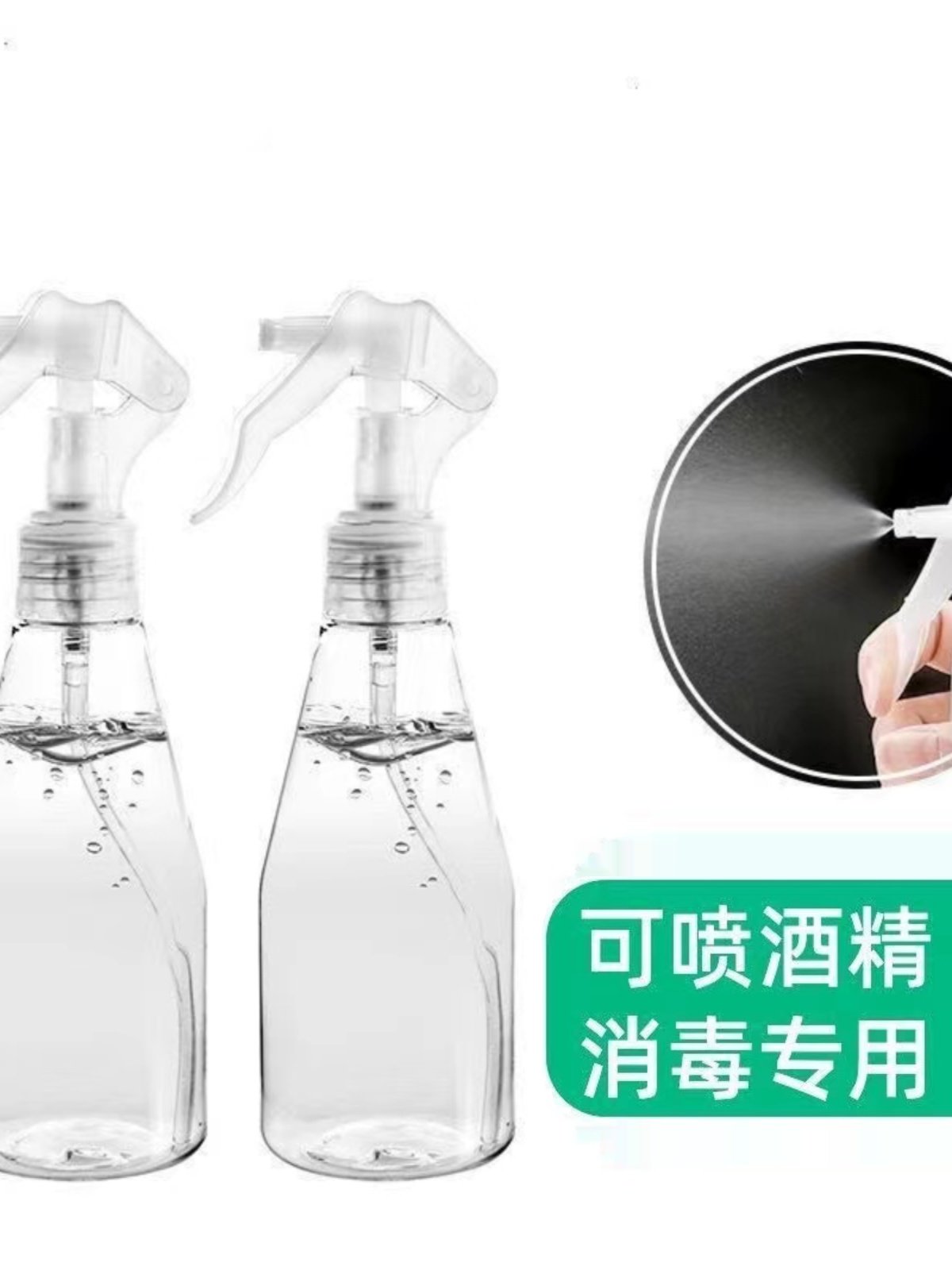 Upgraded Multi-Purpose Spray Bottle with Lock, Leak-Proof Alcohol Disinfection Spray Bottle, Household Cleaning Spray Bottle, Water Spray Bottle