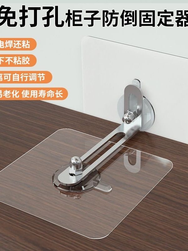 Nail-Free Furniture Anti-Tip Device Shoe Cabinet Bedside Table Anti-Tip Child Safety Cabinet Anti-Push Tipper Buckle Stainless Steel