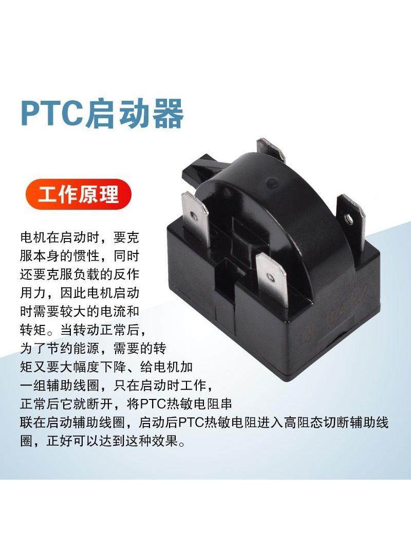 15 Ohm Universal Refrigerator Ptc Starter Refrigerator Compressor Overheating Protector Capacitor Overload Relay