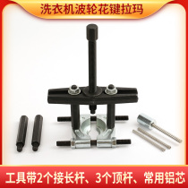 Disassemble the automatic washing machine rear wave wheel core puller clutch above the aluminum core spline center gear accessories bearing