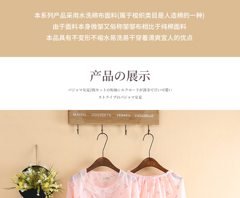Đồ ngủ Nhật Bản dành cho nữ mùa hè mỏng phần dài tay in rayon giặt đồ ngủ bằng vải dệt phù hợp với nhà đồ mặc nhà