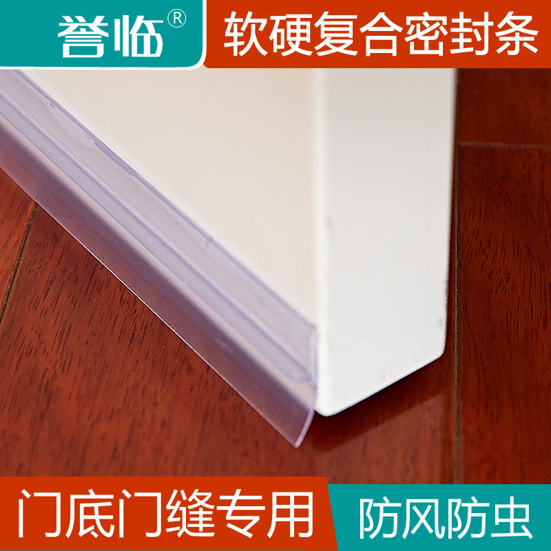 Security door slit door bottom sealing strip glass stopgap door and window slit filling strip room door soundproof self-adhesive adhesive strip cushion stopper