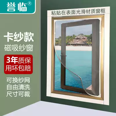 Magnetic anti-mosquito screens, self-adhesive screens, self-installed magnets, sand windows, windows, invisible household simple magnets, door curtains, curtains