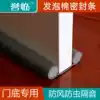 Door sound insulation self-adhesive strip Glass door seam door bottom seal Anti-theft barrier strip Door and window gap filling strip pad plug