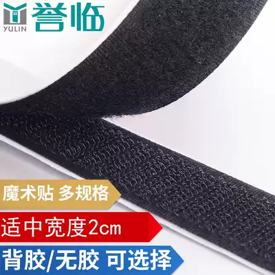 Yuxin anti-mosquito screen double-sided adhesive Velcro child female buckle tie tie ring tape male and female iron door accessories