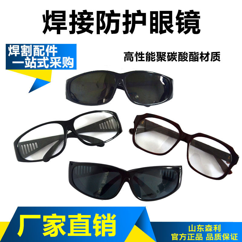 Special anti-stab eye gas bond welding special protective eye sunglasses transparent Lauprotect splash shock for electric welding glasses welders